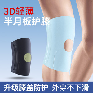 Rodillera Profesional Transpirable para Fitness y Running, Soporte Fijo para Menisco, Protector de Articulación de Rodilla para Hombres y Mujeres - Product Image 5