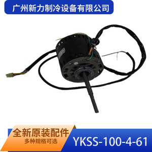 Moteur de ventilateur à double arbre Guangzhou Xinli Refrigeration Equipment Ykss 100 4 61 pour unité intérieure de climatiseur - Product Image 3