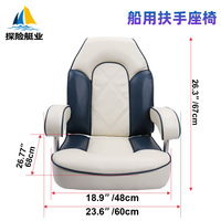 Chaise de cockpit de yacht de luxe avec accoudoirs, protection solaire extérieure, fournitures marines, sièges Sunbrella, chaise de cockpit de yacht de luxe élégante