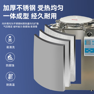 Esterilizador a Vapor Portátil Binjiang YX 18LM, Control Digital Vertical, Uso en Laboratorio, Capacidad de 18 a 150 Litros - Product Image 4