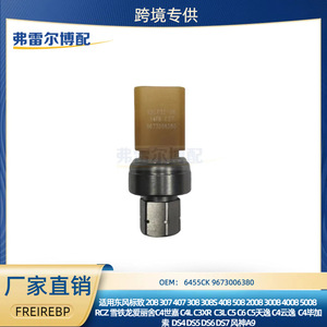 Interruptor de Presión 6455CK 9673006380 para Aire Acondicionado Dongfeng Peugeot Citroën Fengshen DS, Pieza de Plástico para Refrigerante - Product Image 5