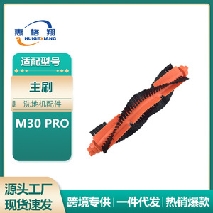 Pièces en plastique lavables pour aspirateur robot Mijia M30 Pro C107 : brosse principale, filtre, sac à poussière, chiffon de nettoyage, usage domestique - Product Image 3