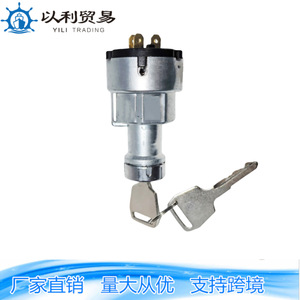 Interruptor de Encendido Yili Trading ZC-01052 para Montacargas Toyota, Hyster, Clark y Maquinaria Agrícola - Product Image 3