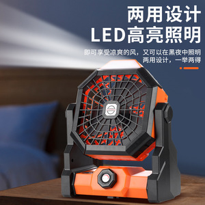 Ventilateur de camping extérieur rechargeable par USB avec lumière LED, autonomie de 6 à 8 heures, portable pour la maison et les voyages - Product Image 5