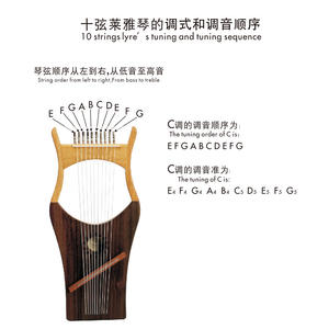 ลีร์ 10 สาย เป็นเครื่องดนตรีประเภทฮาร์ปขนาดเล็กแบบคลาสสิกที่พกพาสะดวกและเรียนรู้ได้ง่ายสำหรับผู้เริ่มต้น - Product Image 5