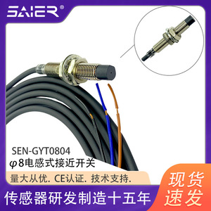 Capteur de proximité à induction métallique à trois fils circulaire NPN normalement ouvert DC10-36 PNP normalement fermé - Product Image 2