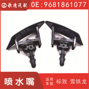 Buse de lave-phare Peugeot 307 6438H2 6438H3 Pompe télescopique 6438P1 Lave-auto manuel en plastique noir - Product Image 5