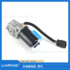 Lhcp14 Transfer Case Motor For Hummer H2 2003-2007 6.0L V8 Aluminum Copper Iron Plastic <b>Replacement</b> Part - Product Image 4