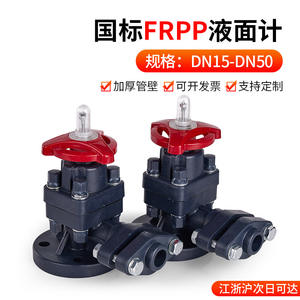 Jauge de niveau Rongsheng FRPP à double bride, jauge de niveau PP avec vanne d'angle en plastique, résistant à la corrosion au titane, pour tuyaux acides et alcalins - Product Image 5