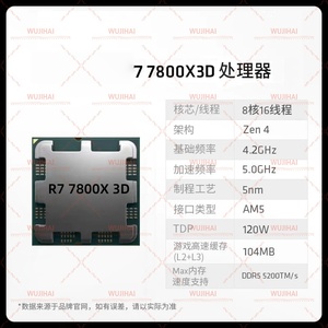 Procesador de Computadora CPU, Unidad Central de Procesamiento, Placa Base para Juegos de Alta Gama R7 <span class=keywords><strong>7800X</strong></span> <span class=keywords><strong>3D</strong></span> - Product Image 2