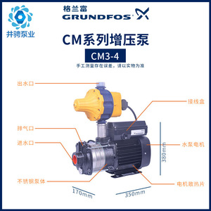 Grundfos Cm3-4 Booster <b>Pump</b> 0.5 Hp Centrifugal <b>Water</b> <b>Pump</b> For Household Use - Product Image 2