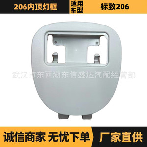 ซีตรอง เปอโยต์ 206 โคมไฟโดม 8146R4 9625049077 ชุดไฟภายใน อะไหล่ใหม่ - Product Image 5