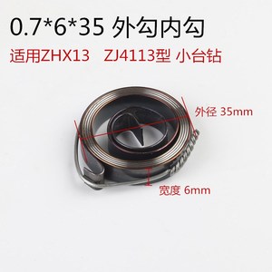 สปริงสว่านแท่นเจาะ 0.7*6*35 มม. อุปกรณ์เสริมฮาร์ดแวร์เหล็กเกลียว - Product Image 2