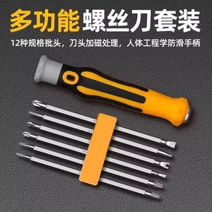 12 In 1 <b>Screwdriver</b> <b>Set</b> With Magnetic <b>Bits</b> Multi Functional Household Tool Metric Standard 1.2mm Cutter Head - Product Image 2