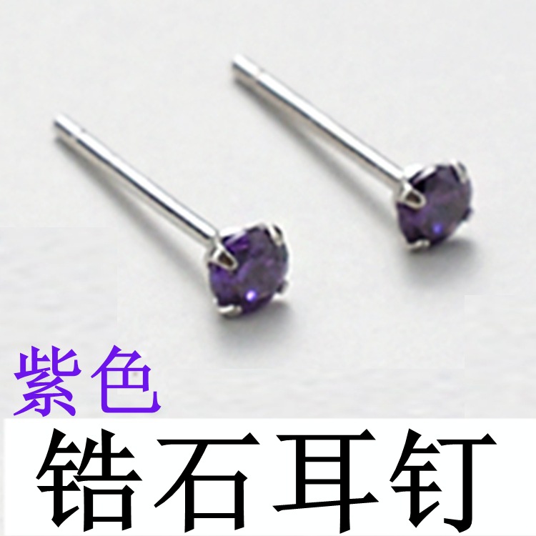 [Boucles d'oreilles à tige en zircon violet de 3 mm] - Oui