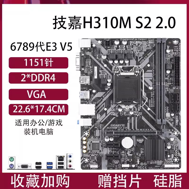 GA-H310M S2 2.0