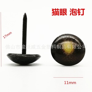 Cat's Eye Bubble Studs <b>Iron</b> Electroplating Round Head Tacks For Sofa Upholstery Decorative Thumbtacks - Product Image 3