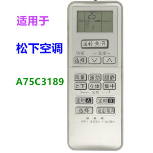 Télécommande de climatiseur Crystal Pearl Tianhong KT-0659 compatible avec Panasonic A75C3189 A75C3240 A75C3553 A75C3727 3734 - Product Image 5