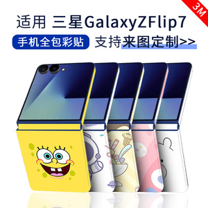 Para Samsung Galaxy Z Flip 7 7FE, Adhesivo de Cuerpo Completo, Película Protectora Trasera con Dibujos Animados, Calcomanía para Teléfono - Product Image 2