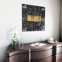 Décoration islamique en métal 4 Quls Kufic |   Décorations murales islamiques pour le Ramadan |   Cadeau de déménagement classique Art Déco musulman avec Sourate Al
