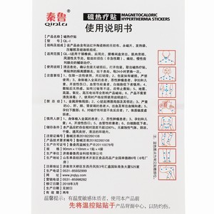 Fabricante Mayorista de Parches Magnéticos de Terapia de Calor Qinlu Ofrece Descuentos en Parches Especiales para Aliviar el Dolor Lumbar - Product Image 5