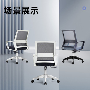 Office Chair Ergonomic Swivel Lifting Chair For Office Bedroom Study Room 294 - Product Image 1