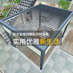 Pergola électrique à lames orientables en alliage d'aluminium Hesswei, sur mesure, intelligente, imperméable, pare-soleil pour villa, jardin, cour. - Product Image 1