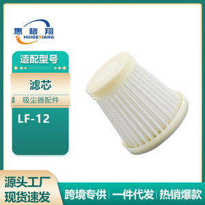 Cartouche filtrante pour aspirateur Mijia M9114, réutilisable, en fibre, pour usage domestique - Product Image 5
