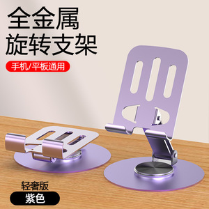 All Metal Phone Holder 360 Degree <b>Rotating</b> Adjustable Height <b>Desk</b> Stand For Apple IPhone - Product Image 3