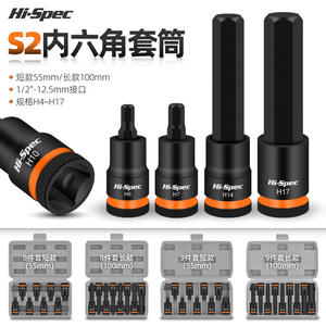 ชุดประแจบิตไฮสเปค 1/2 นิ้ว H4 H17 เมตริก โครเมียม วาเนเดียม สตีล เกรดอุตสาหกรรม เครื่องมือซ่อมแซมบ้านและรถยนต์ - Product Image 5