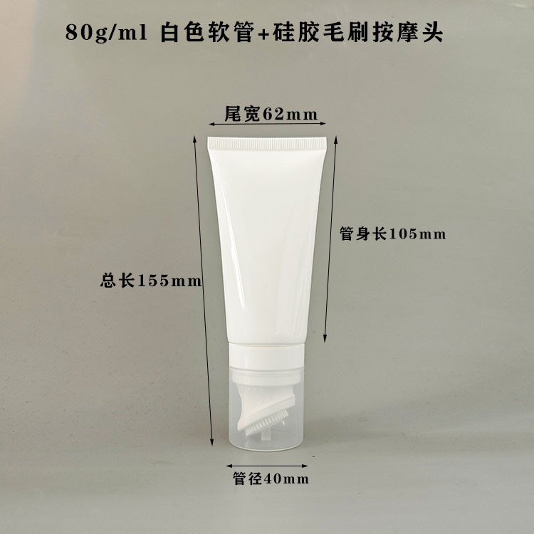 Tube souple blanc de 80 ml + tête de massage à brosse
