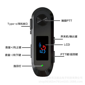 G194 Plus Talkie-walkie à oreillette 5G, réseau complet, PTT tactile, communication sur réseau public professionnel - Product Image 2