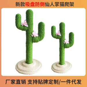 Árbol rascador para gatos, cactus, materiales DIY caseros, cápsula espacial, plataforma de observación, plataforma de salto popular, rascador grande de sisal para gatos - Product Image 5