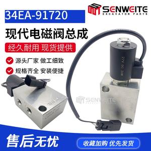ชุดวาล์วโซลินอยด์ Senwitt รุ่น 34EA-91720 สำหรับอะไหล่เครื่องจักรก่อสร้างรถขุด - Product Image 5