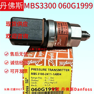 เครื่องส่งสัญญาณความดันดานฟอสส์ MBS3300 060G5928 เกจวัด IP65 สำหรับตู้เย็นอัจฉริยะ - Product Image 4