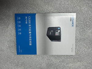 Inovance invertör hız regülatörü CS300 serisi, kaldırma için özel CS300-4T2.2GB