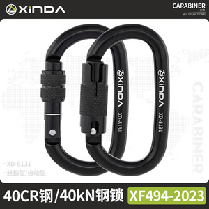 Mosquetón Xinda 40Kn de Aleación de Aluminio Tipo O con Bloqueo Principal para Escalada, Montañismo, Rappel y Uso en Exteriores - Product Image 4