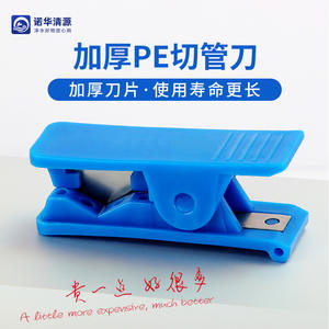 Cortador de Tuberías para Purificador de Agua, Cortador de Tuberías de PE de 2/3 Puntos, Herramienta de Corte Rápido para Instalación y Mantenimiento - Product Image 3