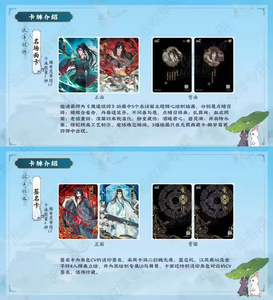 Ensemble amusant démoniaque spécial 36 boîtes Mo Dao Zu Shi T4W4 Wei Wuxian Blue <span class=keywords><strong>King</strong></span> Ji cartes à collectionner jouets en papier durables pour <span class=keywords><strong>carte</strong></span> - Product Image 6