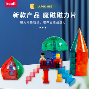Kobo Magnetic Tiles 39 Piece <b>Storage</b> <b>Box</b> Educational Building Blocks For Children 3 Plus Ages STEAM Learning Toy - Product Image 3