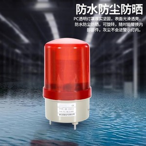JD-1101J LED Warning Light AC220V Red IP65 Waterproof Indicator Light - Product Image 3
