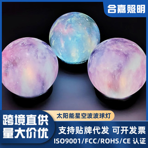 Lámpara Solar Hejia con Forma de Bola de Cielo Estrellado, 4.8W, para Jardín y Césped, con Efecto de Nubes Coloridas - Product Image 4