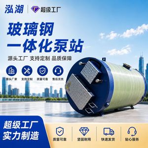Hong Lake Integrated Submersible Pump Station 380V Automatic Remote Control Glass Fiber Reinforced Pump Station - Product Image 3