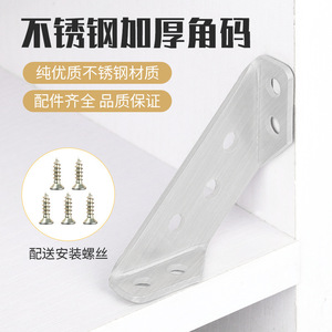 Support d'angle universel en acier inoxydable, cadre de support multifonctionnel pour étagères, support de fixation durable pour connexion d'angle - Product Image 3
