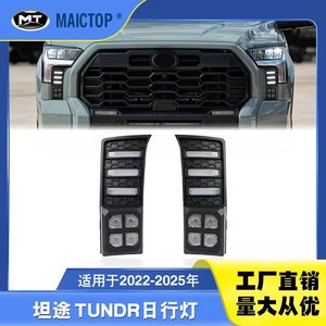 Luces de circulación diurna para modelos Tundra 2022-2025. Luces diurnas LED Tundra. - Product Image 5