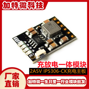 IP5306-CK 2A 5V โมดูลชาร์จแบตเตอรี่ 24.8 มม. x 16 มม. สำหรับแบตเตอรี่ลิเธียมไอออน 18650 - Product Image 5