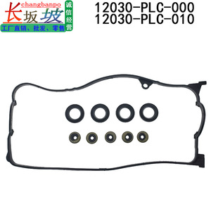 Kit de joints de couvercle de soupape Honda 12030-PLC-010 pour réparation et remplacement du moteur Civic 1.7L, jeu de joints en caoutchouc - Product Image 2