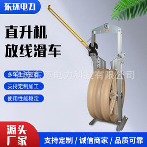 Poulie en nylon à une roue, à trois roues, à cinq roues pour hélicoptère et avion, pose de lignes, poulie d'avion durable - Product Image 2