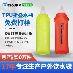 Bouteille d'eau souple pliable de 500 ml pour les sports de plein air, légère et portable - Product Image 5