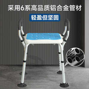 KYZ – tabouret de douche en alliage d'aluminium avec accoudoirs, siège antidérapant pour personnes âgées et femmes enceintes, équipement de sécurité pour la salle de bain - Product Image 2